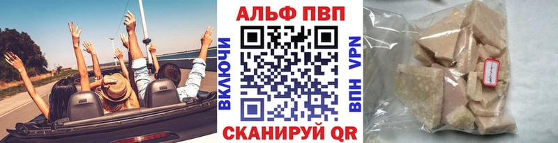 APVP Соль  Зерноград 