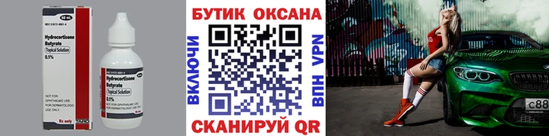 БУТИРАТ оксибутират  Зерноград 