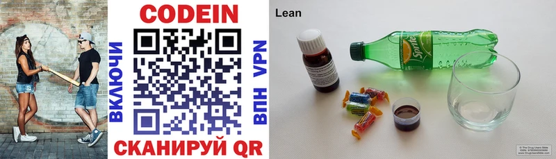 Кодеин напиток Lean (лин)  гидра вход  Зерноград 