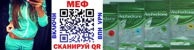 МЯУ-МЯУ кристаллы  Зерноград 