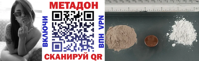 МЕТАДОН methadone  цена   Зерноград 