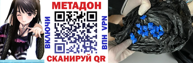 МЕТАДОН кристалл Зерноград